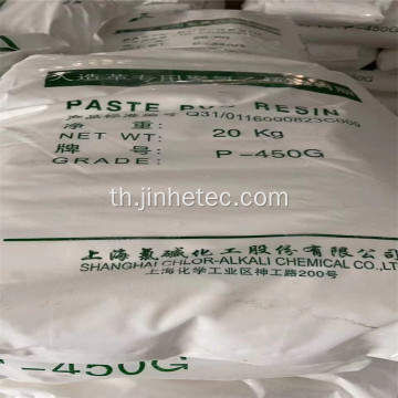 JUNZHENG ยี่ห้อ Paste PVC Resin P450 สำหรับหนังเทียม